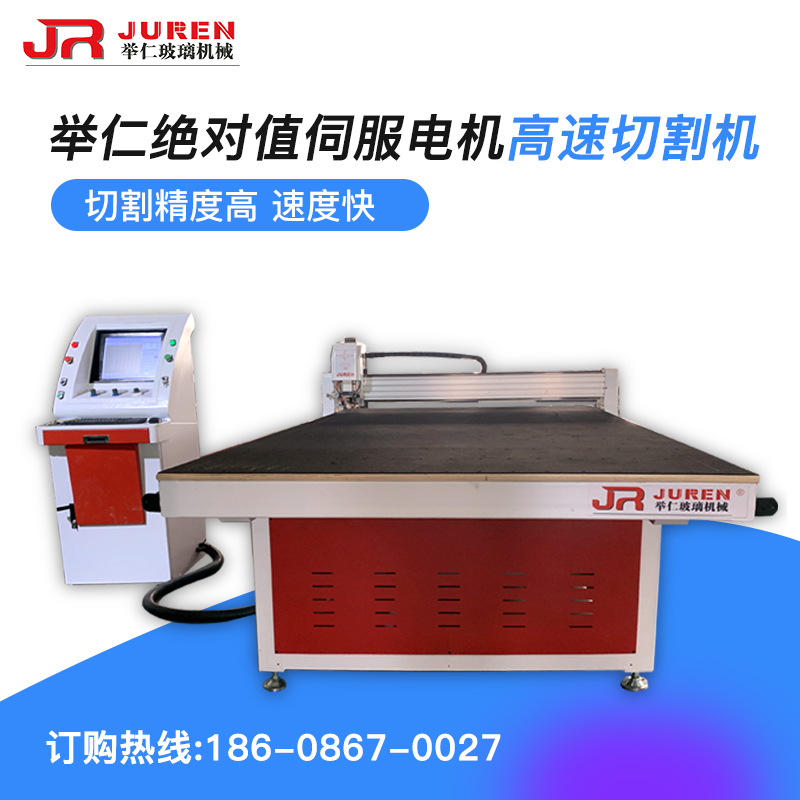 2620紅色伺服電機(jī)高速切割單機(jī)